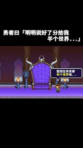 勇者明明说好分我半个世界安卓123云盘下载