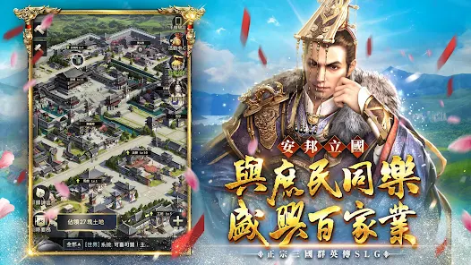 三国群英传霸王之业安卓123云盘下载