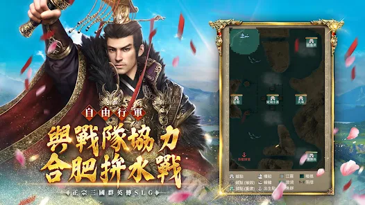 三国群英传霸王之业安卓123云盘下载