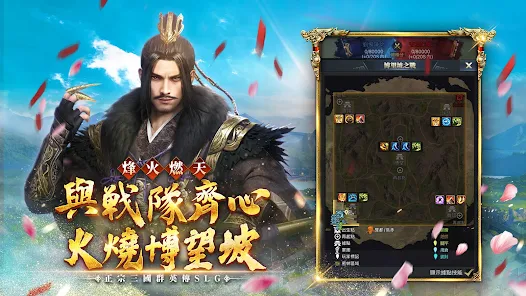 三国群英传霸王之业安卓123云盘下载