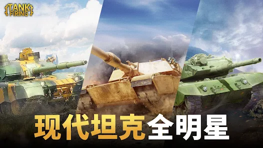 烈火坦克安卓123云盘下载